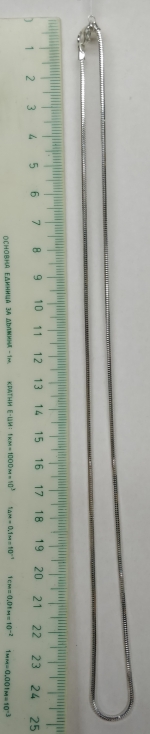 Silver chain 50 cm